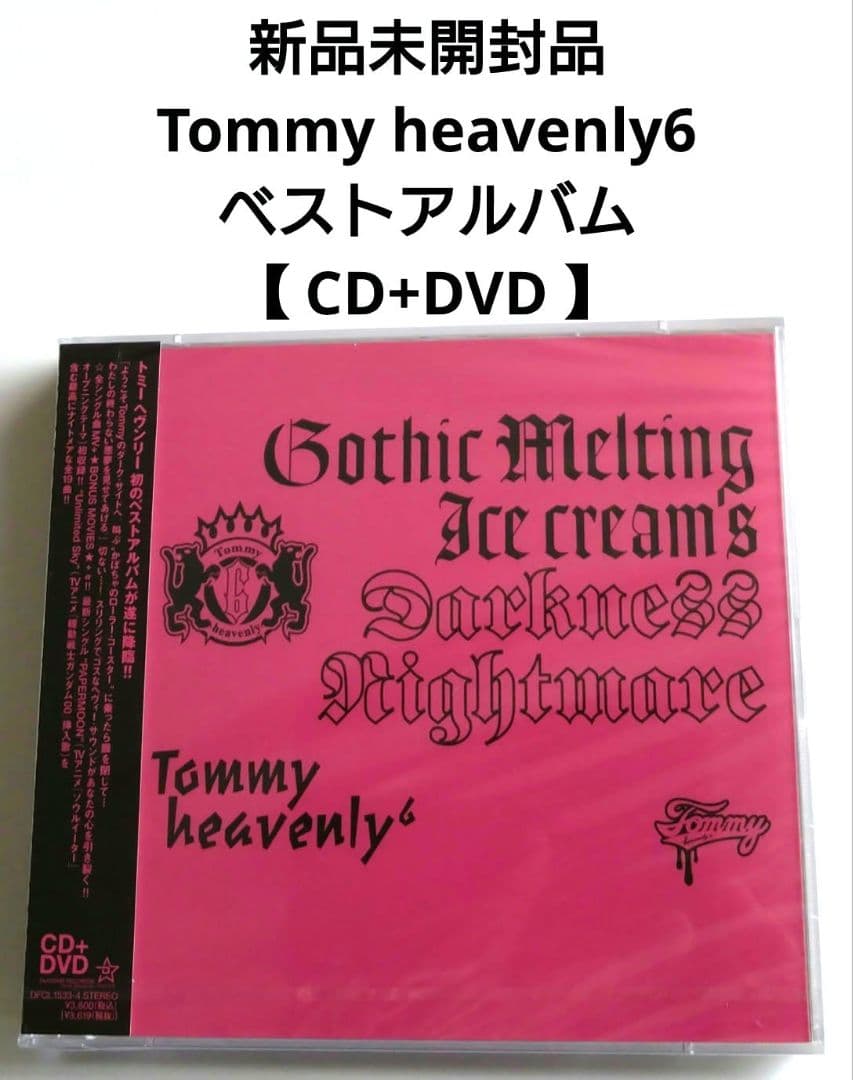 新品未開封品  heavenly6 ベストアルバム 【CD+DVD】