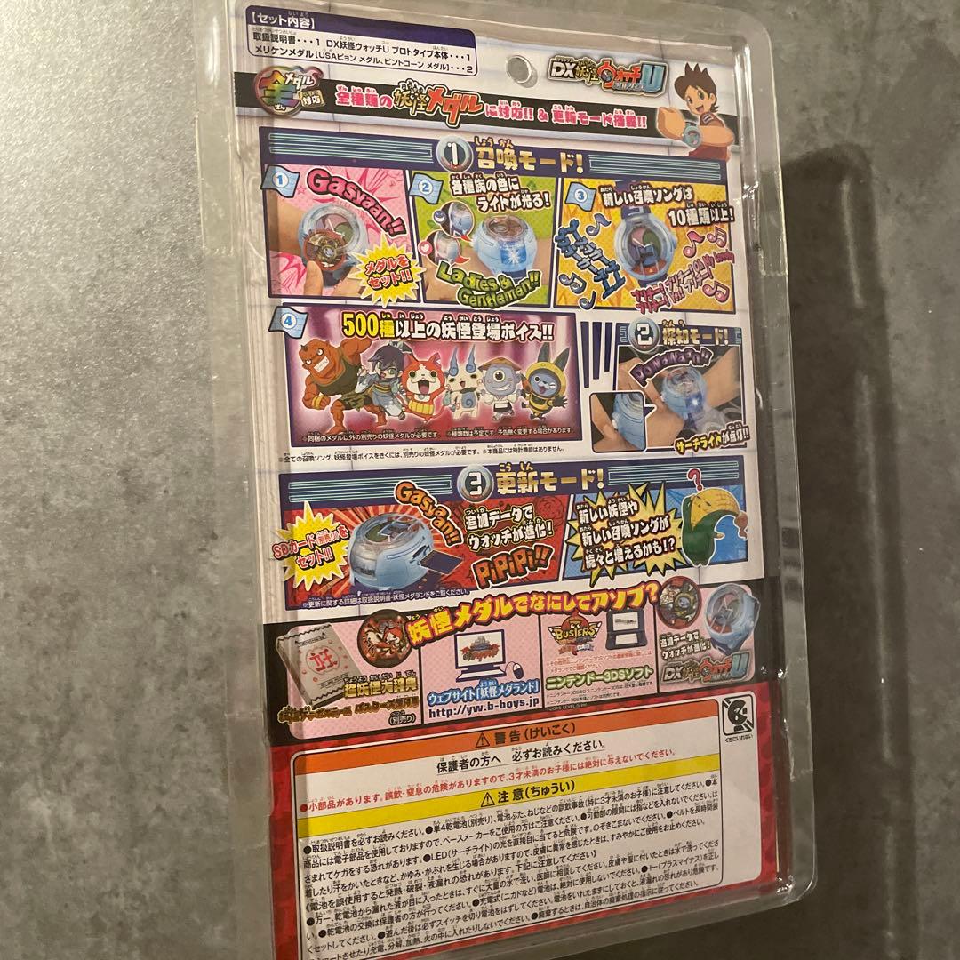 新品未使用　DX妖怪ウォッチ　プロトタイプU