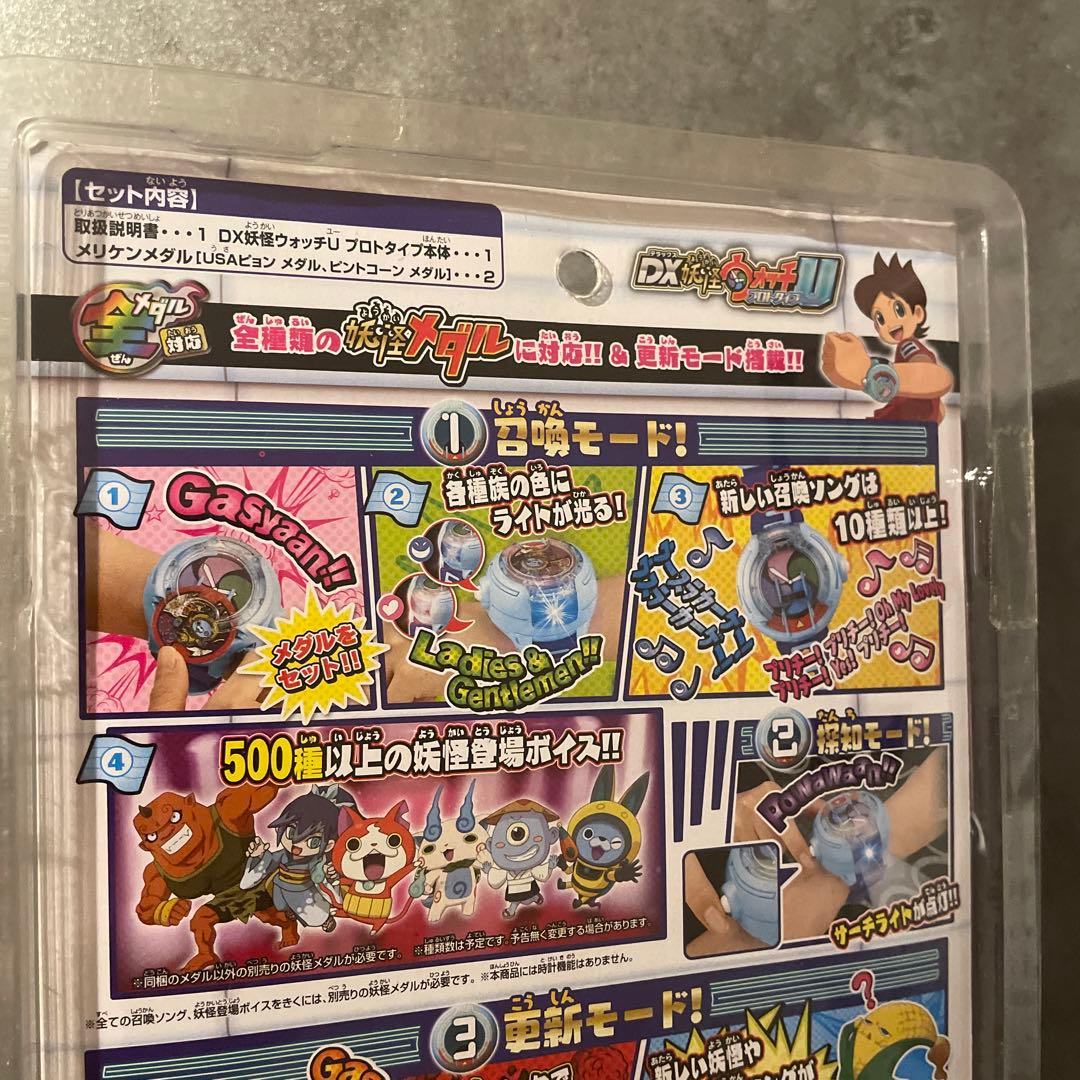 新品未使用　DX妖怪ウォッチ　プロトタイプU