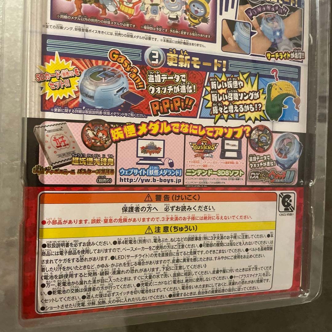 新品未使用　DX妖怪ウォッチ　プロトタイプU