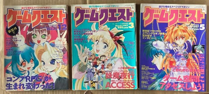 ゲームクエスト　全巻セット　6冊