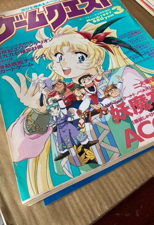 ゲームクエスト　全巻セット　6冊