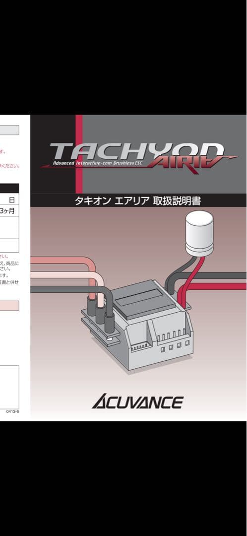 ヨコモ　BD-5 キーエンスアンプ等部品多数