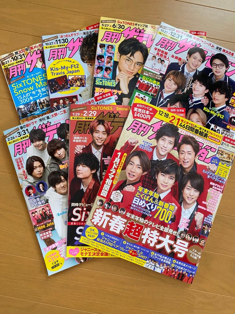 ⭐︎横浜流星セット⭐︎50点以上！最終値下げ！