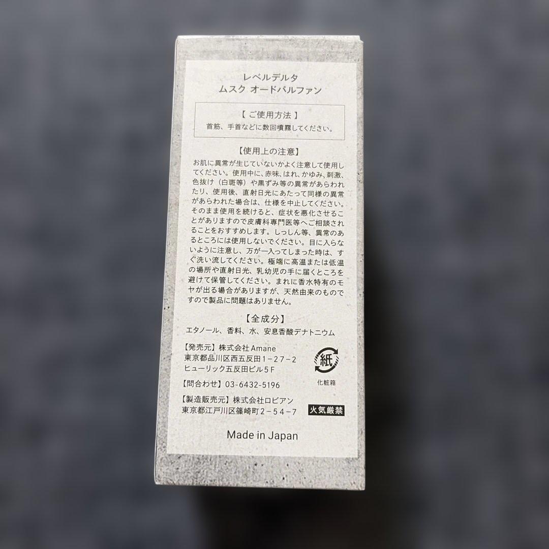 【新品未開封】レベルデルタ(LvDelta) メンズ 香水 EDP 50mL