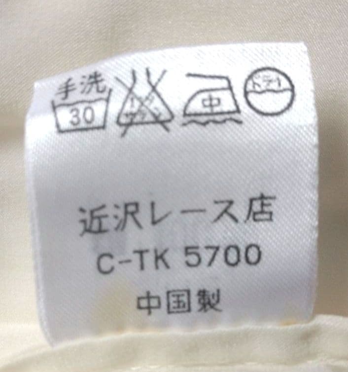 希少☆近江レース店　シルク　レディースパジャマ　高級絹100%