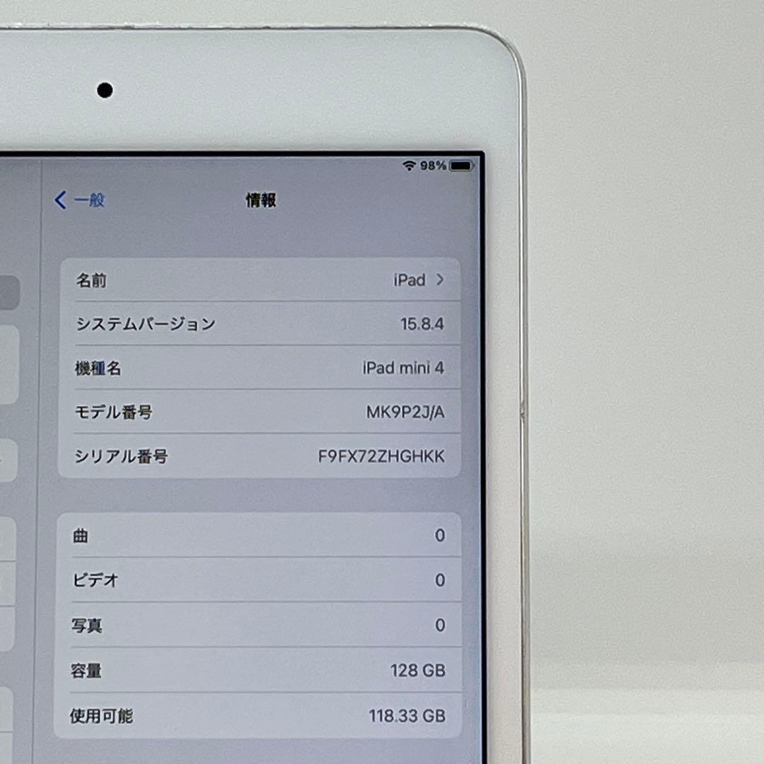 iPad mini4 128GB Wi-Fiモデル 7.9インチ 本体㊺