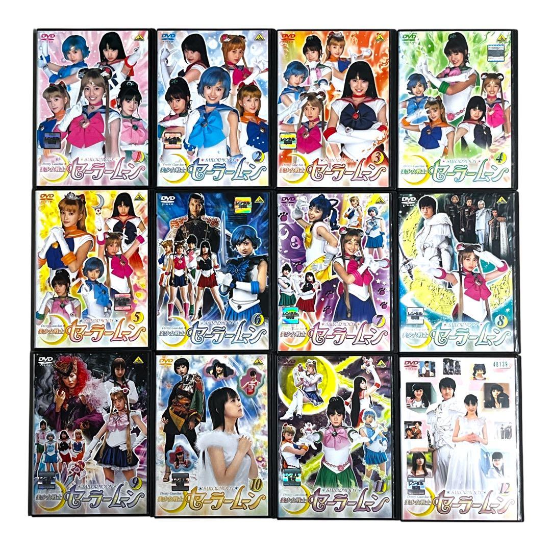 新品ケース付き DVD 「美少女戦士 セーラームーン」 実写 全12巻 北川景子