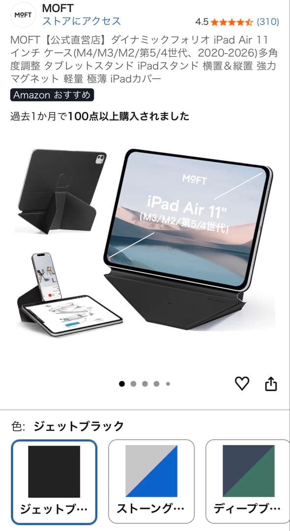 MOFT ダイナミックフォリオ 11インチ iPad ケース