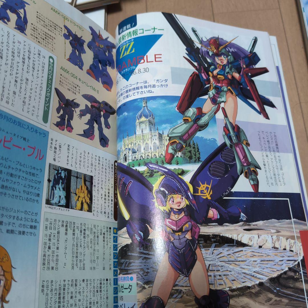 【入手困難】ジ・アニメ 1986年1～97年1月 12冊セット(11月号抜け)