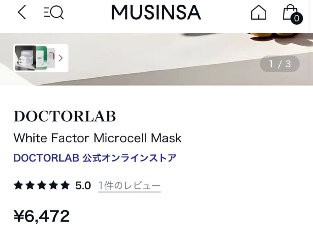 DOCTORLAB フェイスマスク パック 韓国