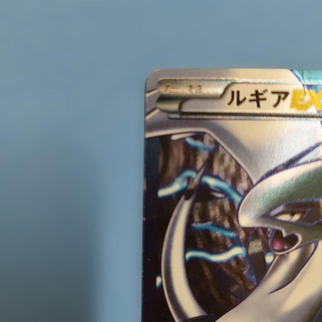ルギアEX SR BW7 プラズマゲイル　074／070