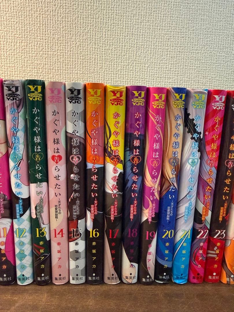 かぐや様は告らせたい 全巻セット+α