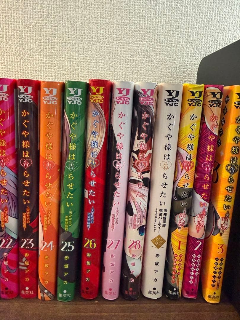 かぐや様は告らせたい 全巻セット+α