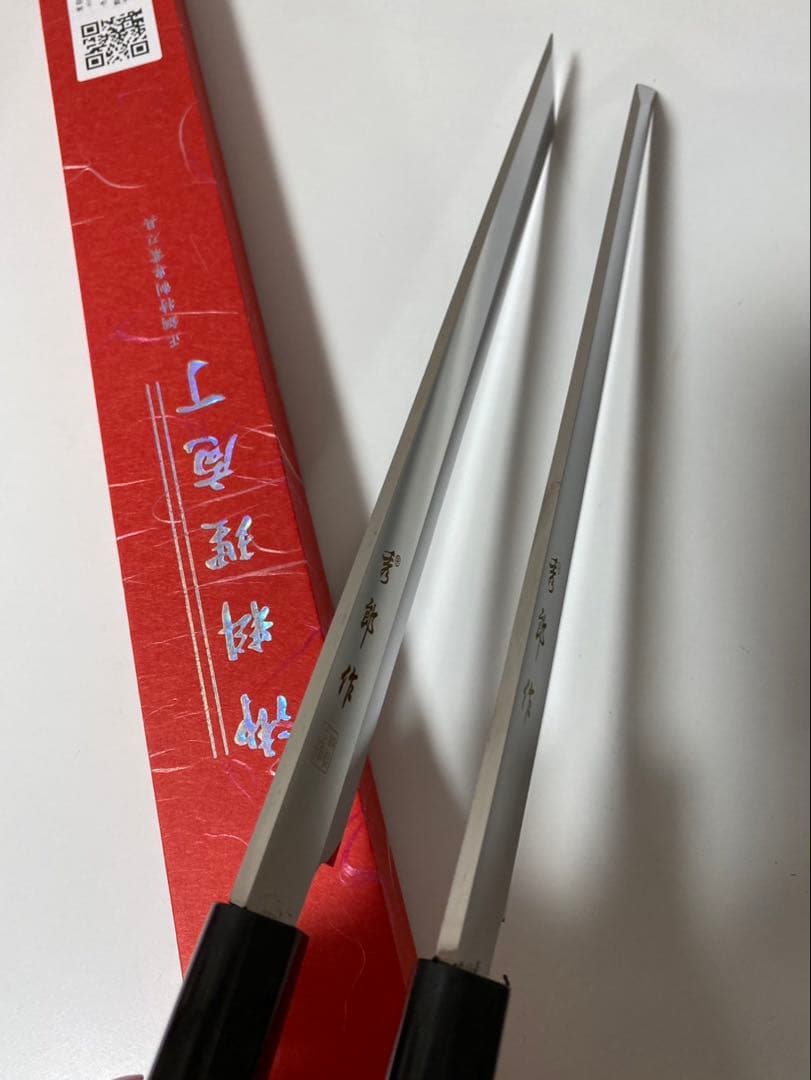 新品・未使用 柳刃包丁 刺身包丁 和包丁 反り刃 2本セット