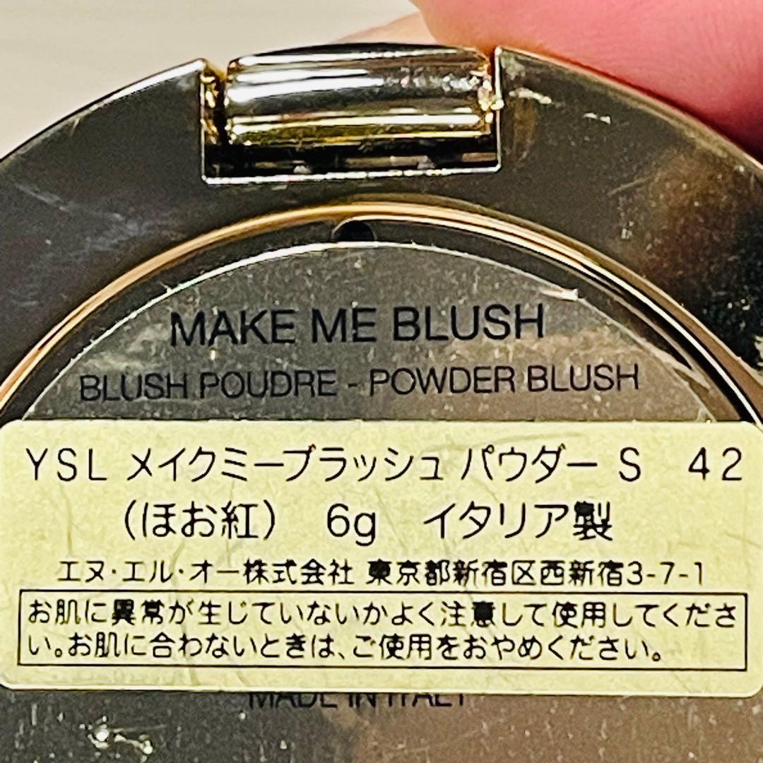 YSL メイクミーブラッシュ パウダー 42 チーク　 イヴサンローラン