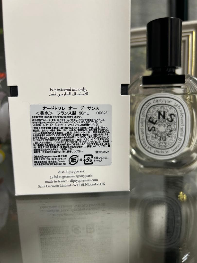 diptyque オーデサンス　50ml 香水