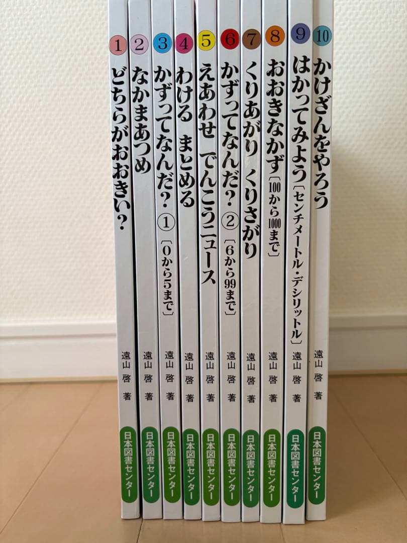 さんすうだいすき10巻セット