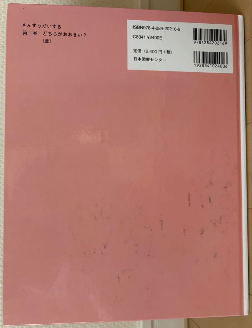 さんすうだいすき10巻セット