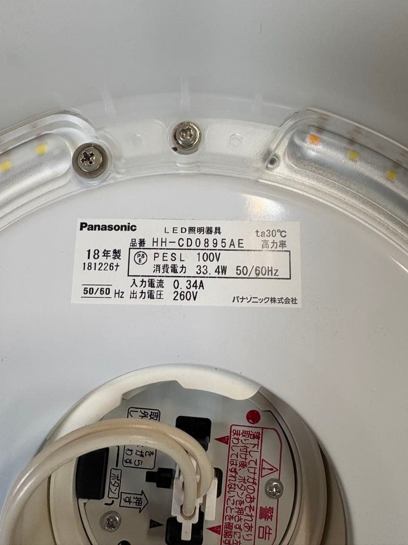 中古☆LEDシーリングライト☆パナソニック☆HH-CD0895AE