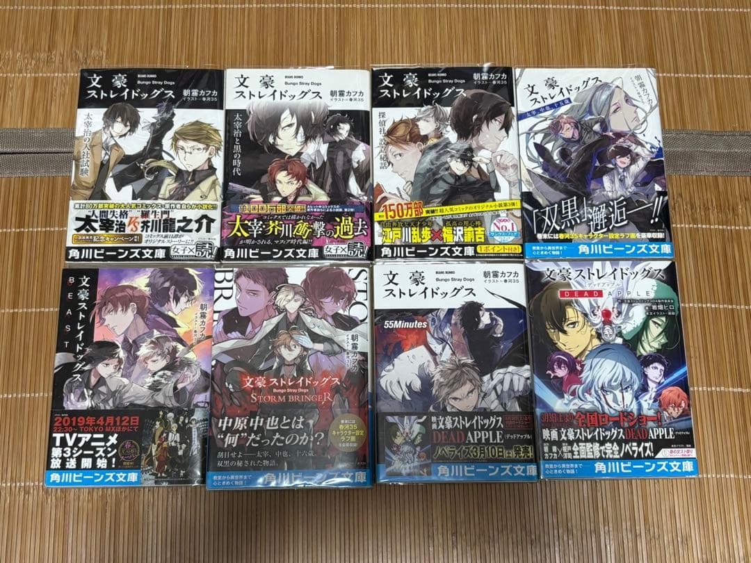 文豪ストレイドッグス 全巻 小説 イラストブック 外伝 初版あり