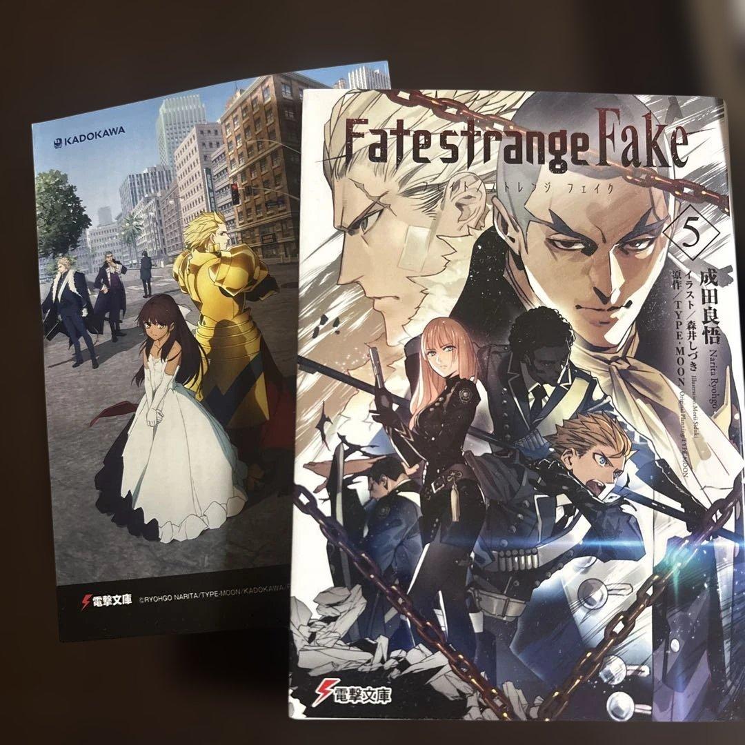 Fate/strange Fake(1)〜(9)巻セット　全巻
