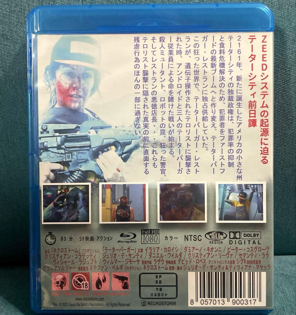 テーターバーガー Blu-ray ブルーレイ ゴア グロ