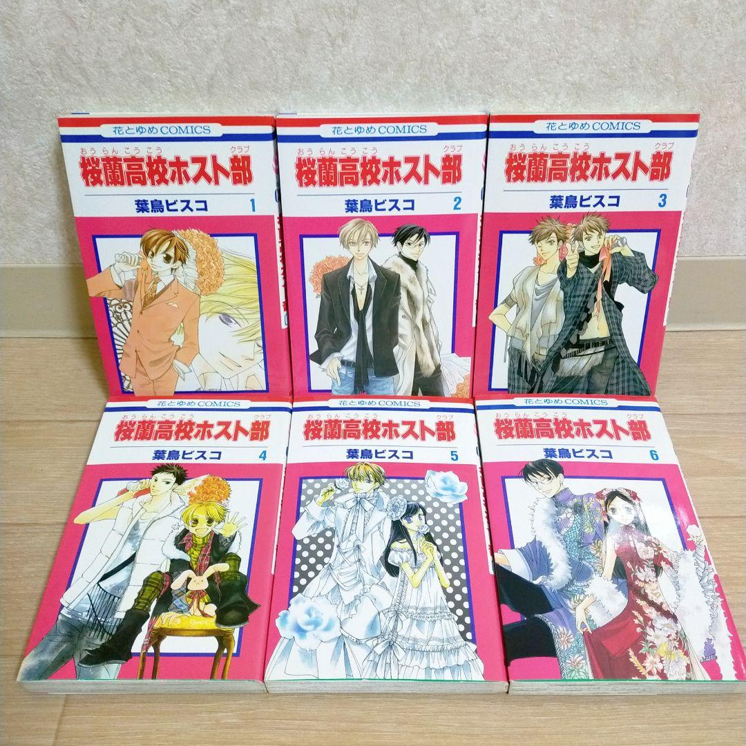 【ファンブック＆限定カード付】桜蘭高校ホスト部 1~18全巻セット【送料無料】