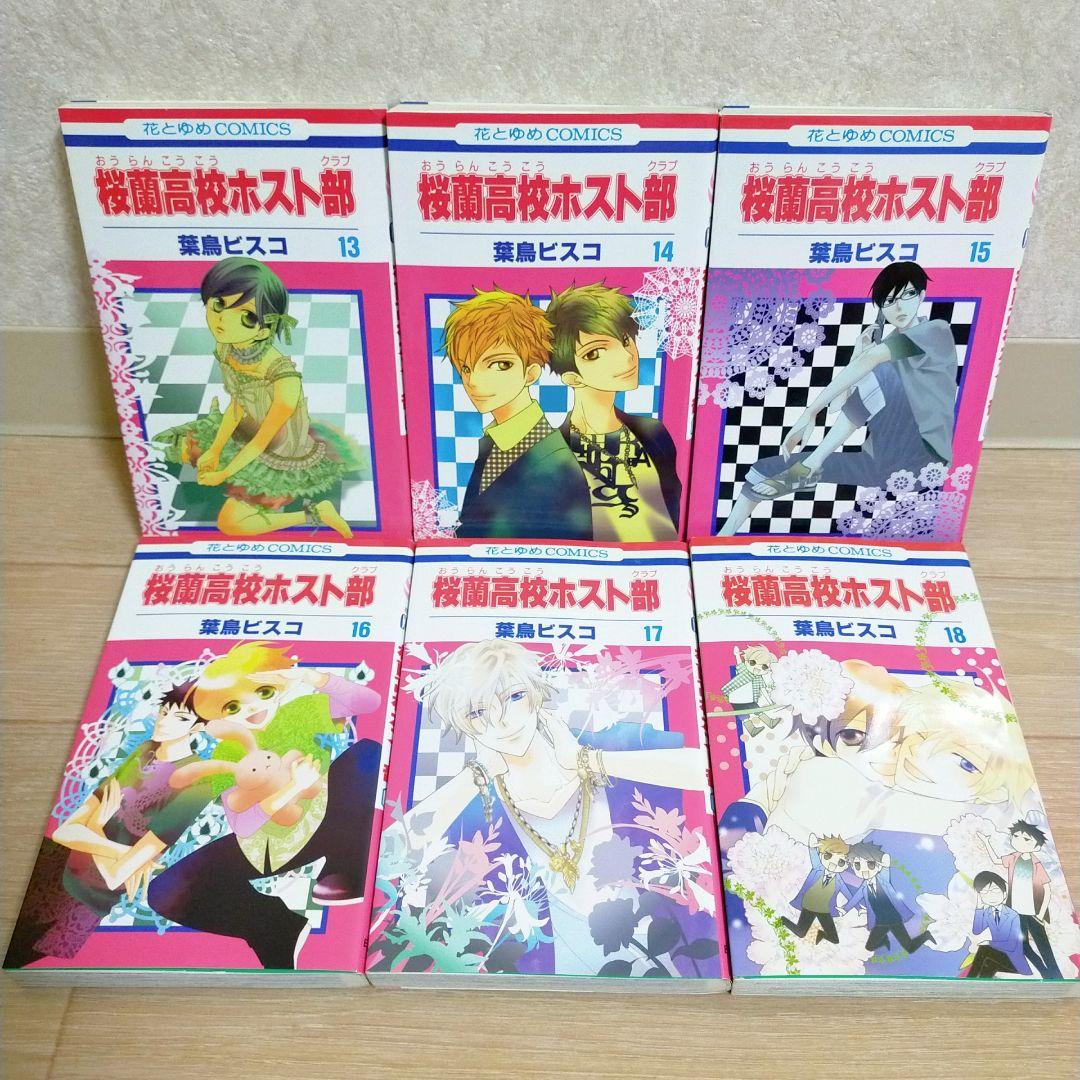 【ファンブック＆限定カード付】桜蘭高校ホスト部 1~18全巻セット【送料無料】