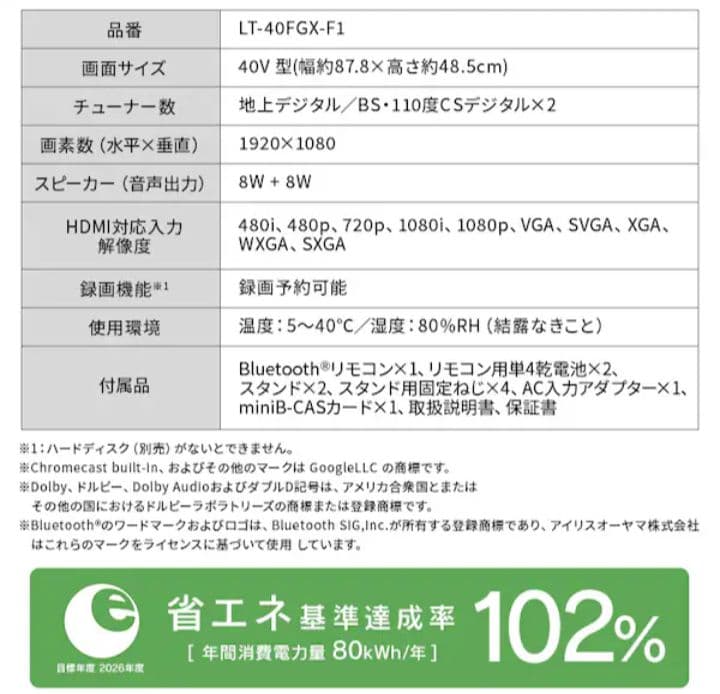 【新品/2年保証】アイリスオーヤマ 40v型 テレビ LT-40FGX-F1