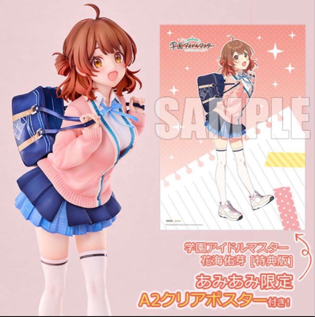 学園アイドルマスター 花海佑芽 フィギュア