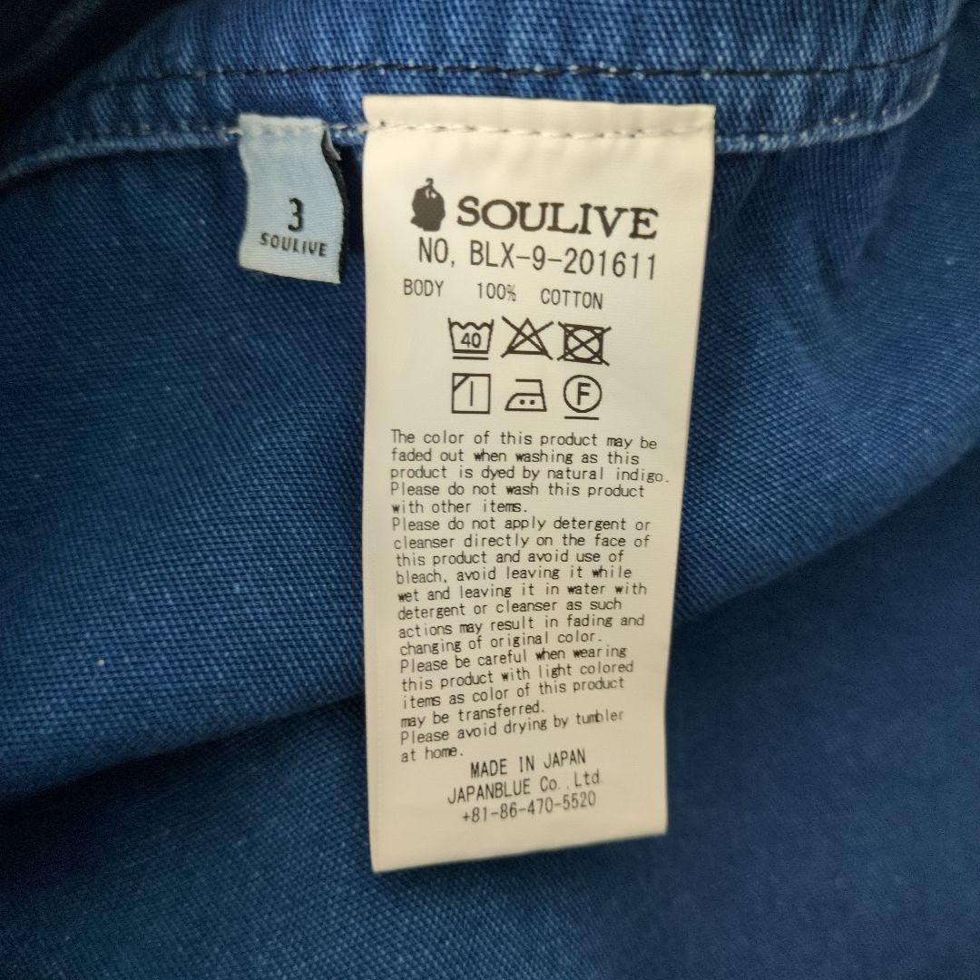 SOULIVE　インディゴ　デニム　ジャケット カバーオール 日本製