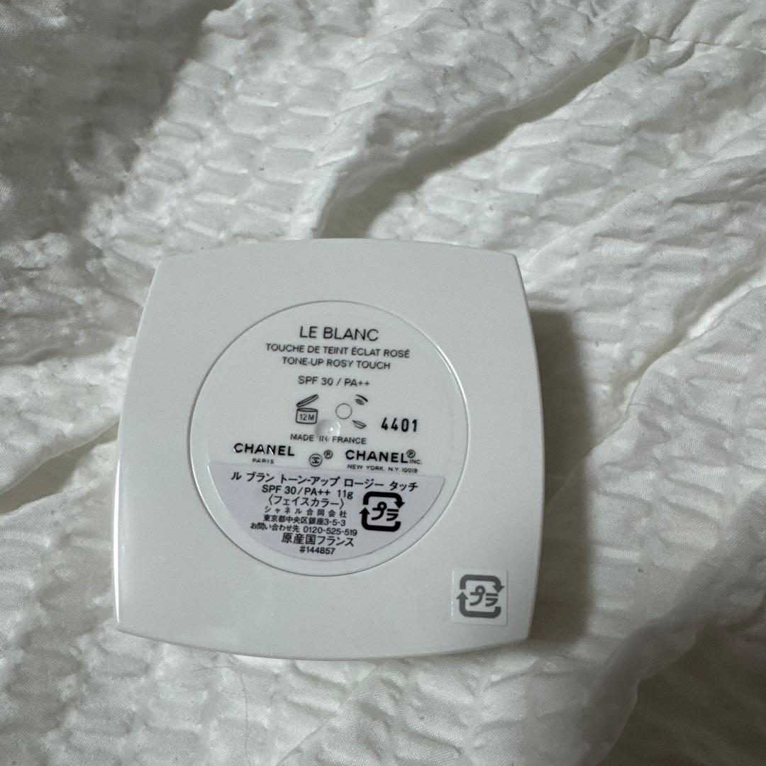 シャネル ル ブラン トーンアップロージータッチ 【限定品、未使用品】