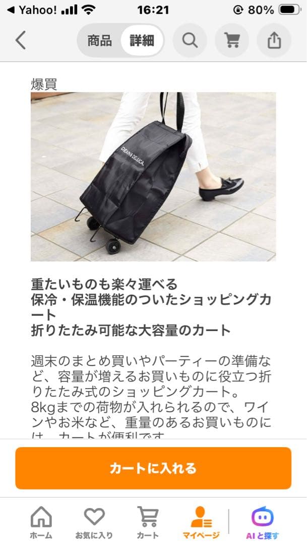 ママサン専用 新品未使用DEAN＆DELUCAショッピングカート折りたたみ