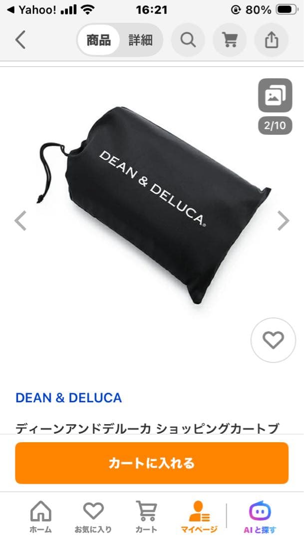 ママサン専用 新品未使用DEAN＆DELUCAショッピングカート折りたたみ