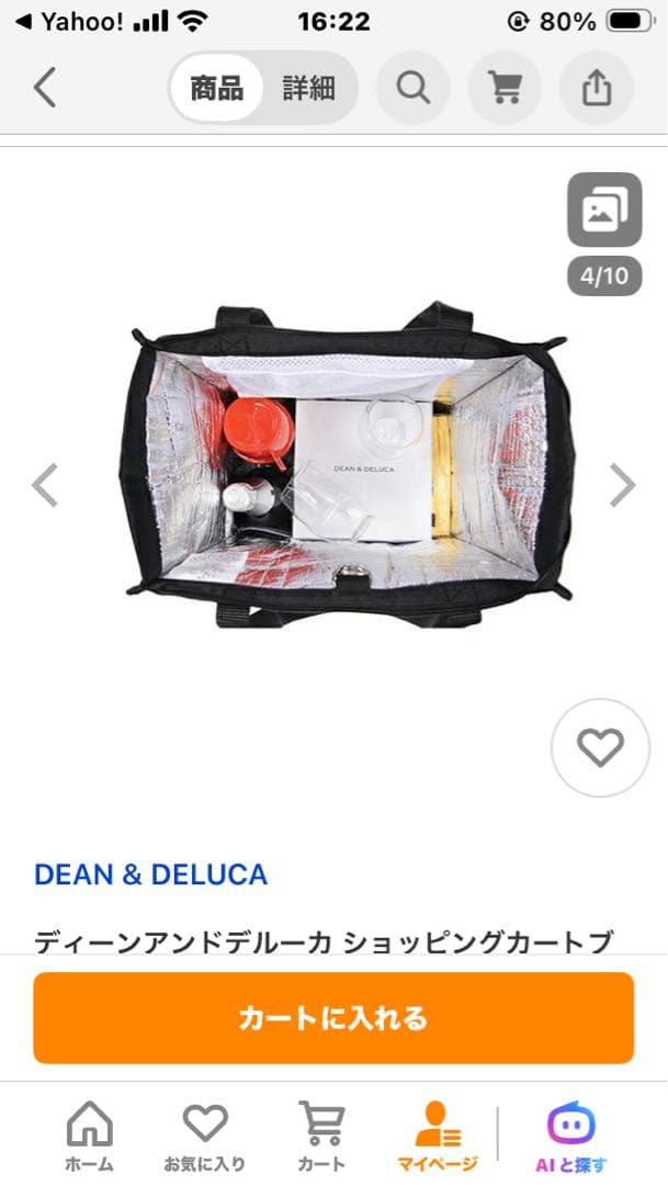 ママサン専用 新品未使用DEAN＆DELUCAショッピングカート折りたたみ