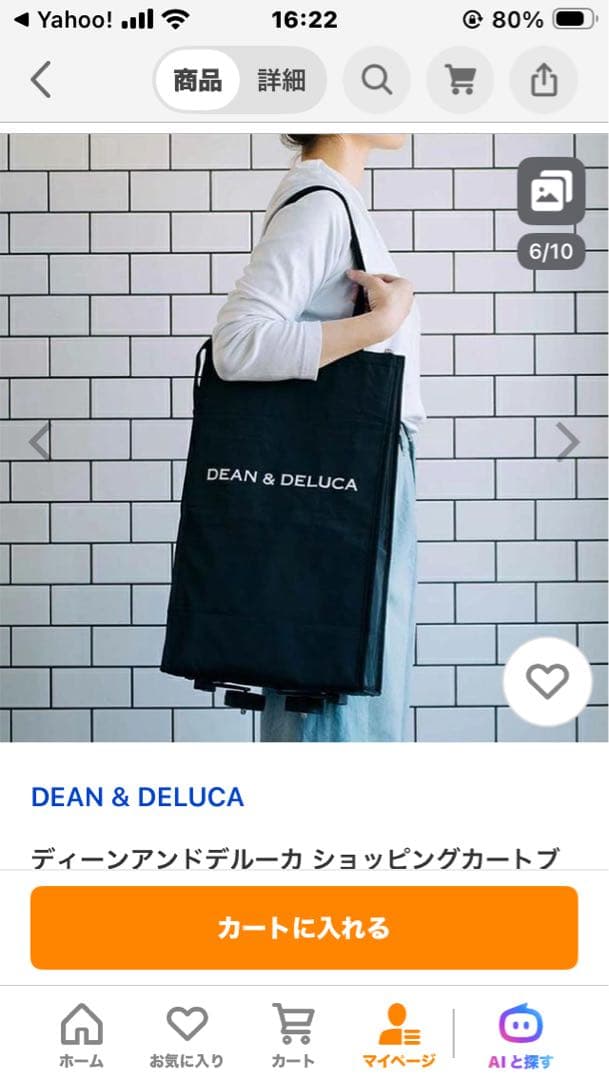 ママサン専用 新品未使用DEAN＆DELUCAショッピングカート折りたたみ