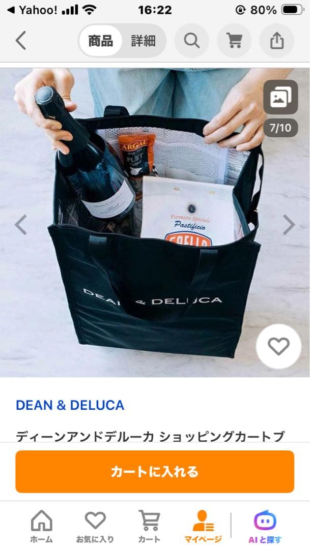 ママサン専用 新品未使用DEAN＆DELUCAショッピングカート折りたたみ