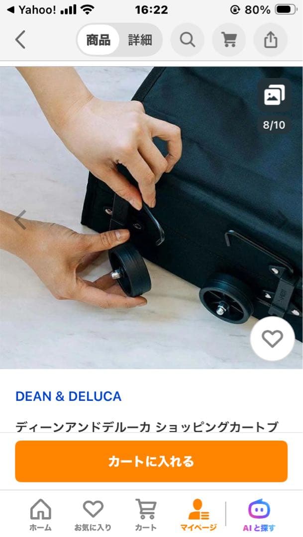 ママサン専用 新品未使用DEAN＆DELUCAショッピングカート折りたたみ