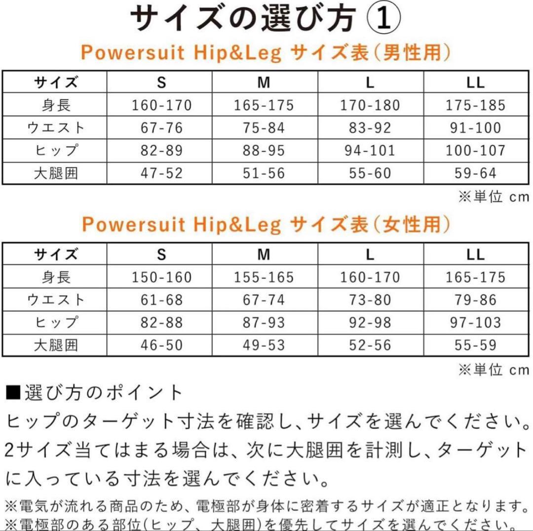 【シックスパッド】パワースーツ　ヒップアンドレッグ レディースＬ