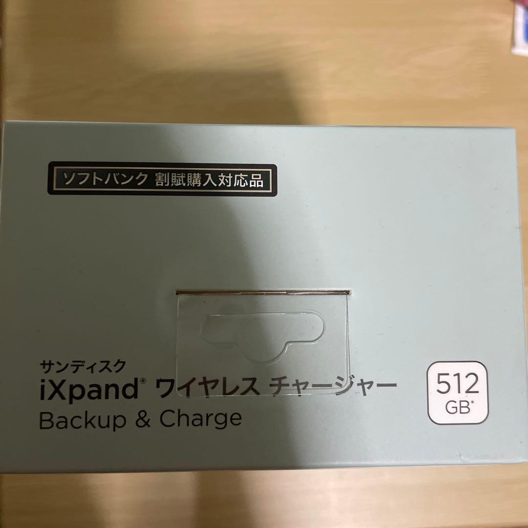 SanDisk iXpand ワイヤレスチャージャー 512GB