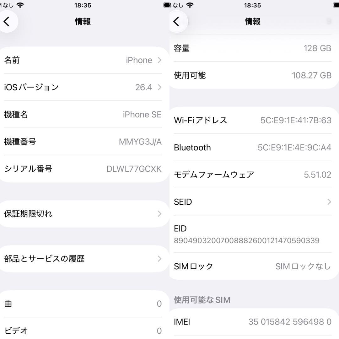 【美品】iPhoneSE3 128GB ￼大容量バッテリー100%SIMフリー