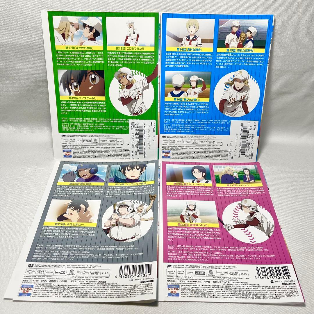 メジャー2 始動！風林中野球部編 DVD 全8巻 アニメ
