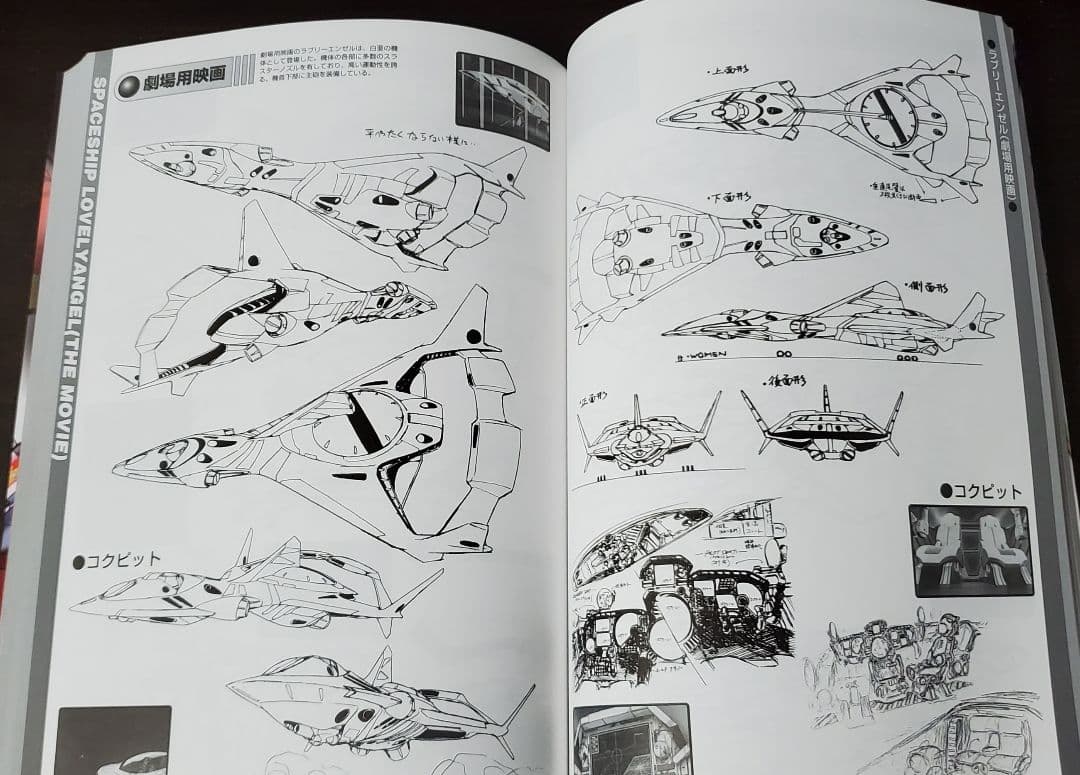 ダーティペア コンプリートアートワークス 帯付き 設定集