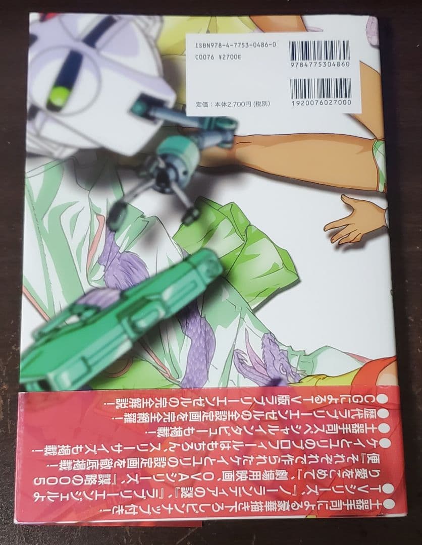 ダーティペア コンプリートアートワークス 帯付き 設定集