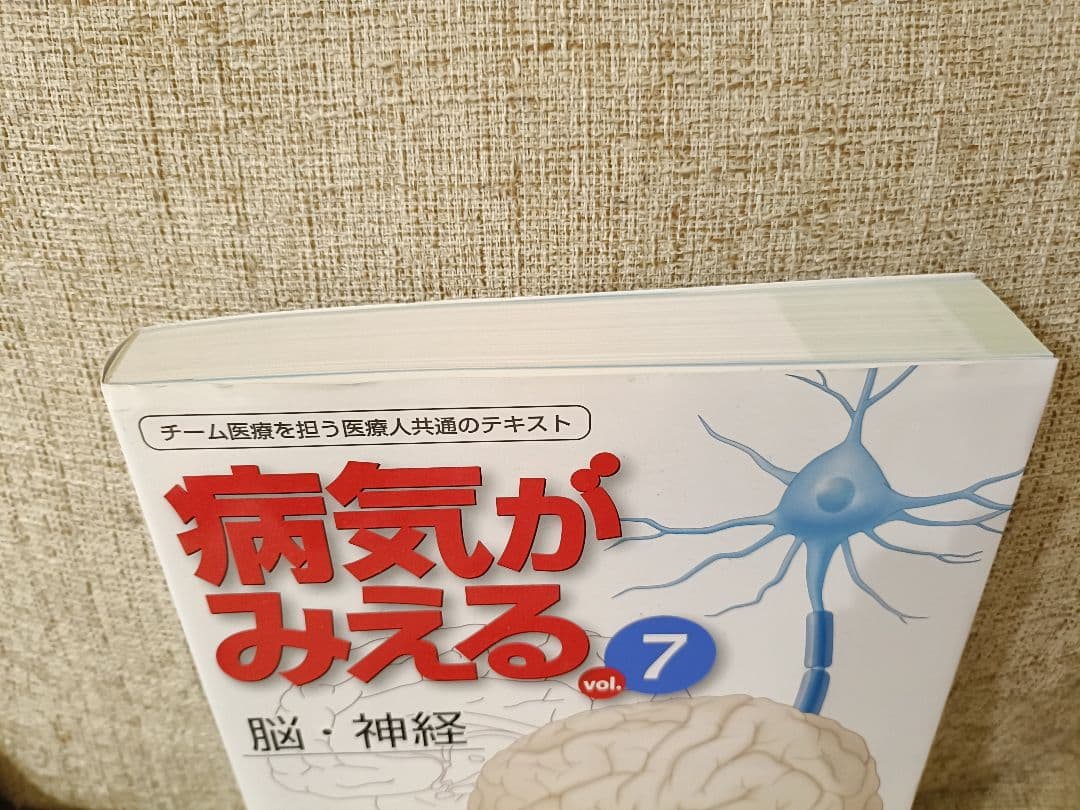 『病気がみえる 1〜15巻セット』まとめ売り