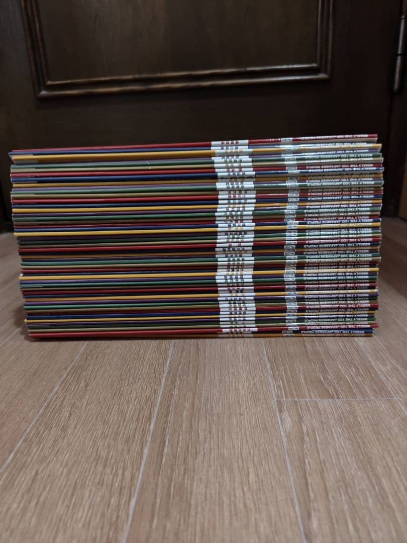 【新品未使用】日本の100人 全51冊セット
