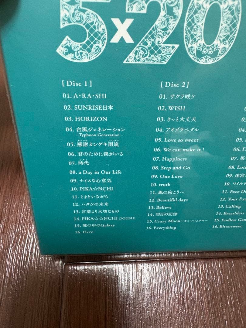 5×20 All the BEST!! 1999-2019(初回限定盤2)