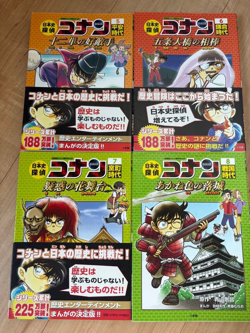 日本史探偵コナン　1〜12巻 全巻セット　学習まんが