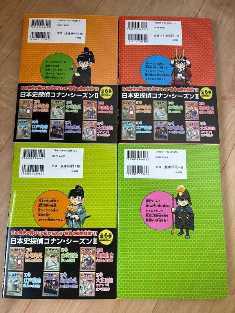 日本史探偵コナン　1〜12巻 全巻セット　学習まんが